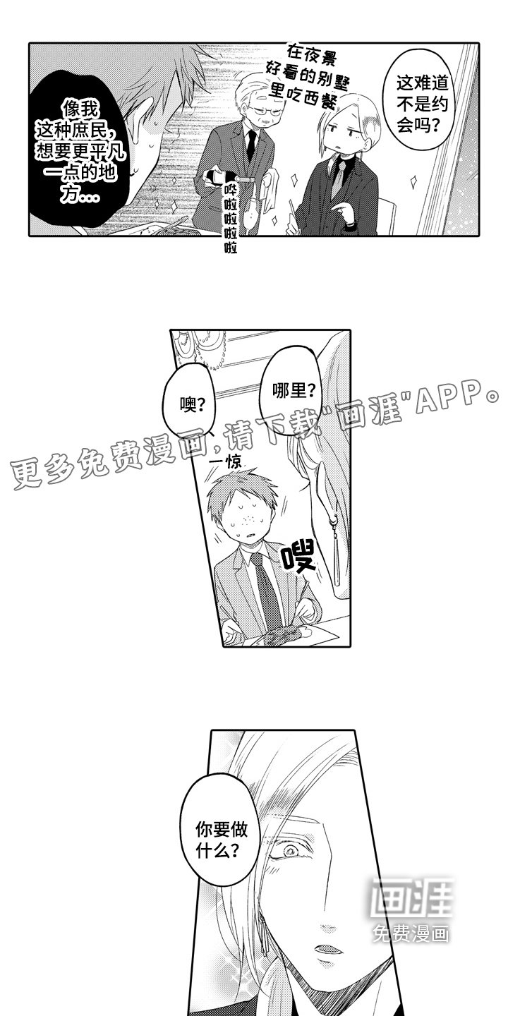 第12章：带回家