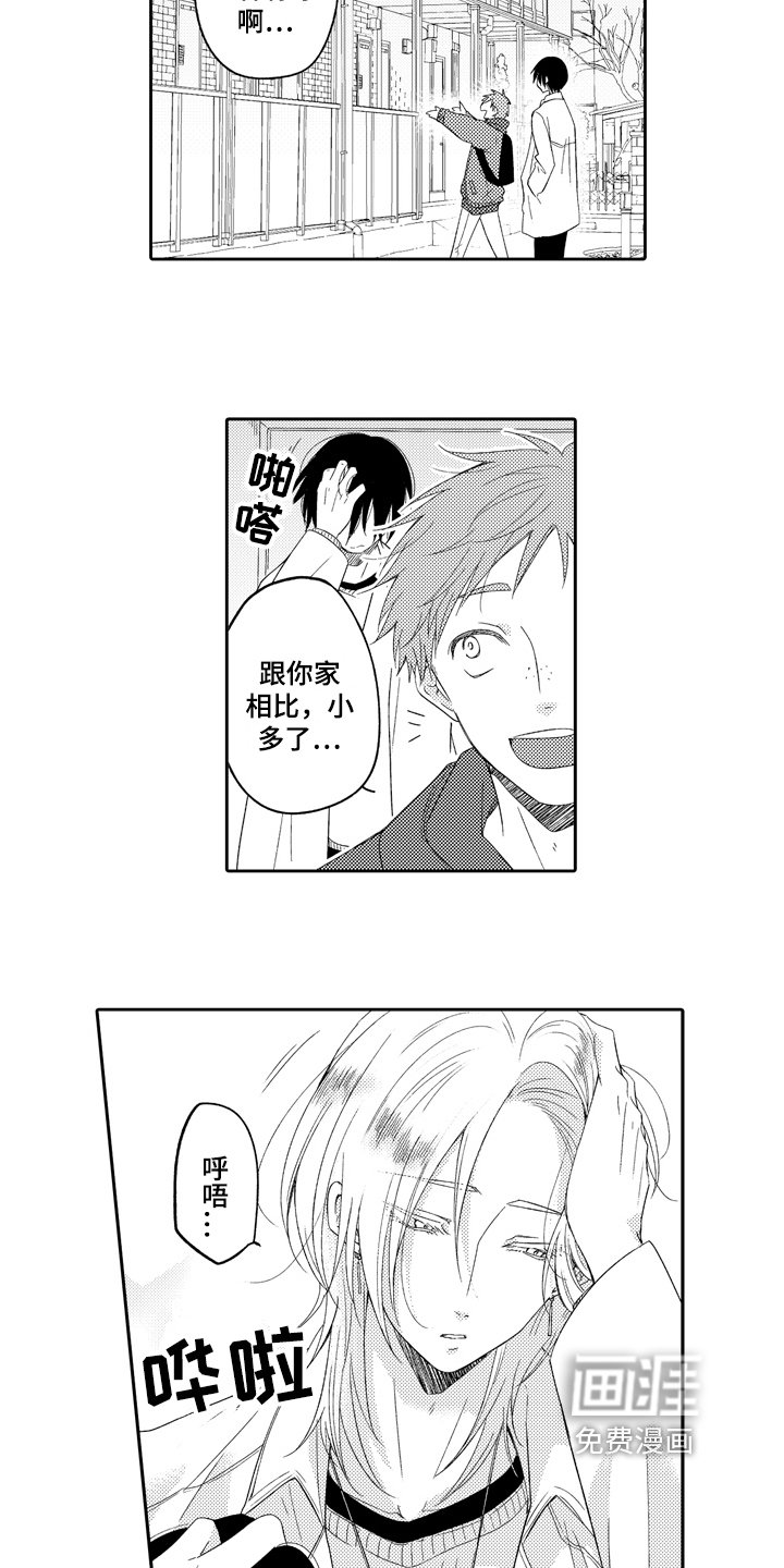 第12章：带回家