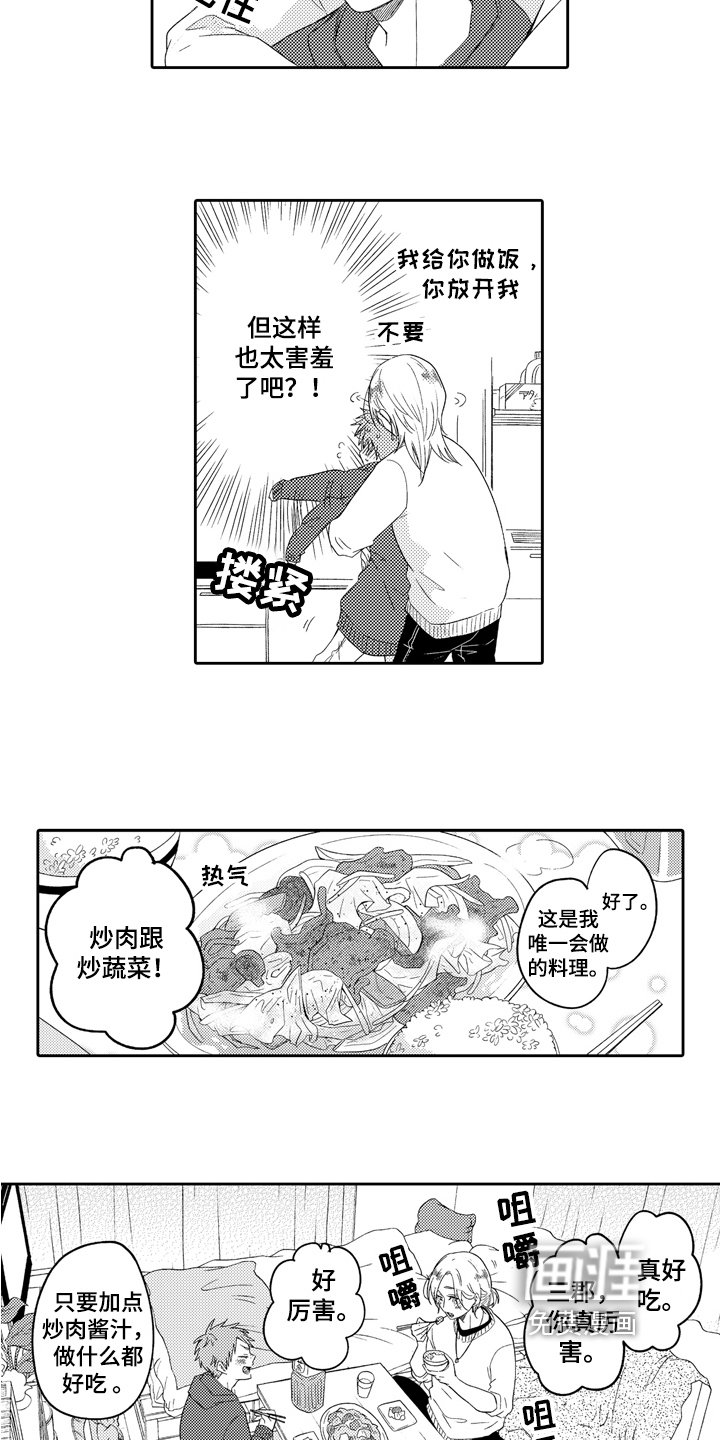 第12章：带回家