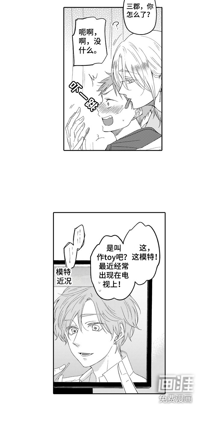 第13章：专属表情