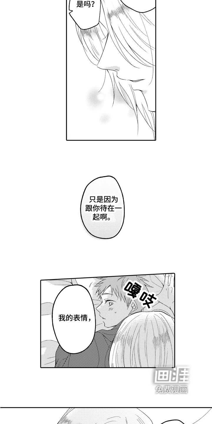 第13章：专属表情