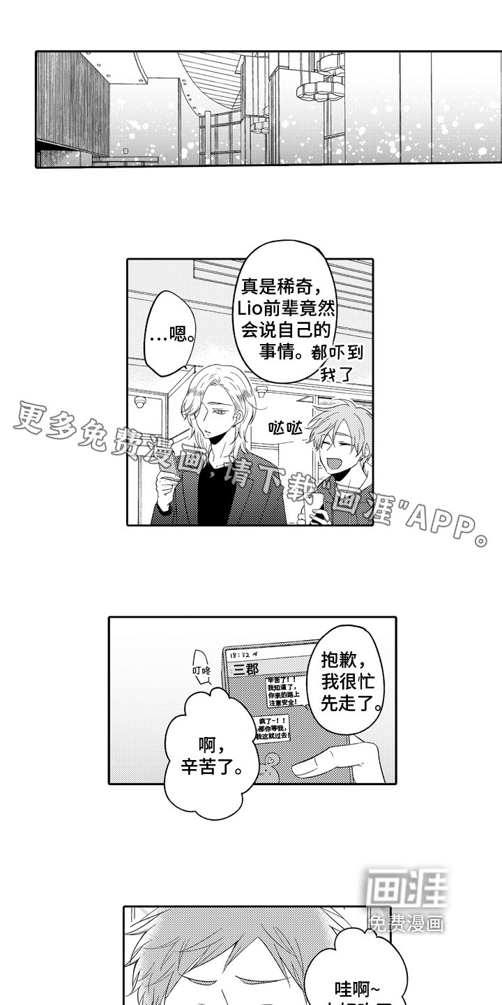 第14章：真面目