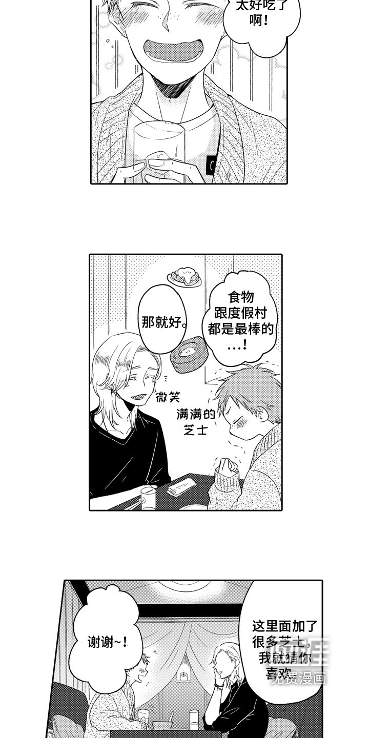 第14章：真面目
