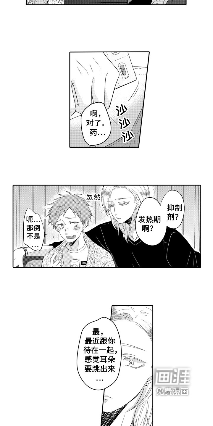 第14章：真面目