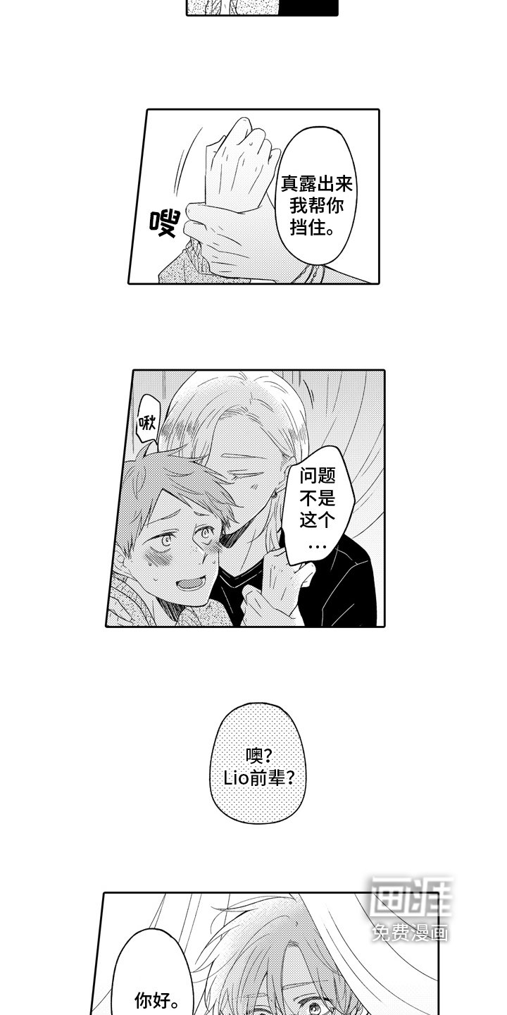 第14章：真面目