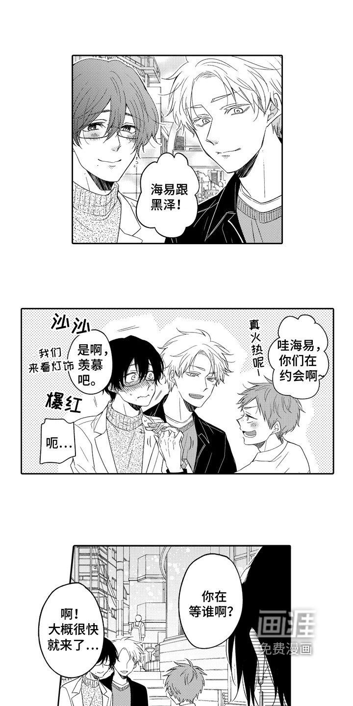 第14章：真面目