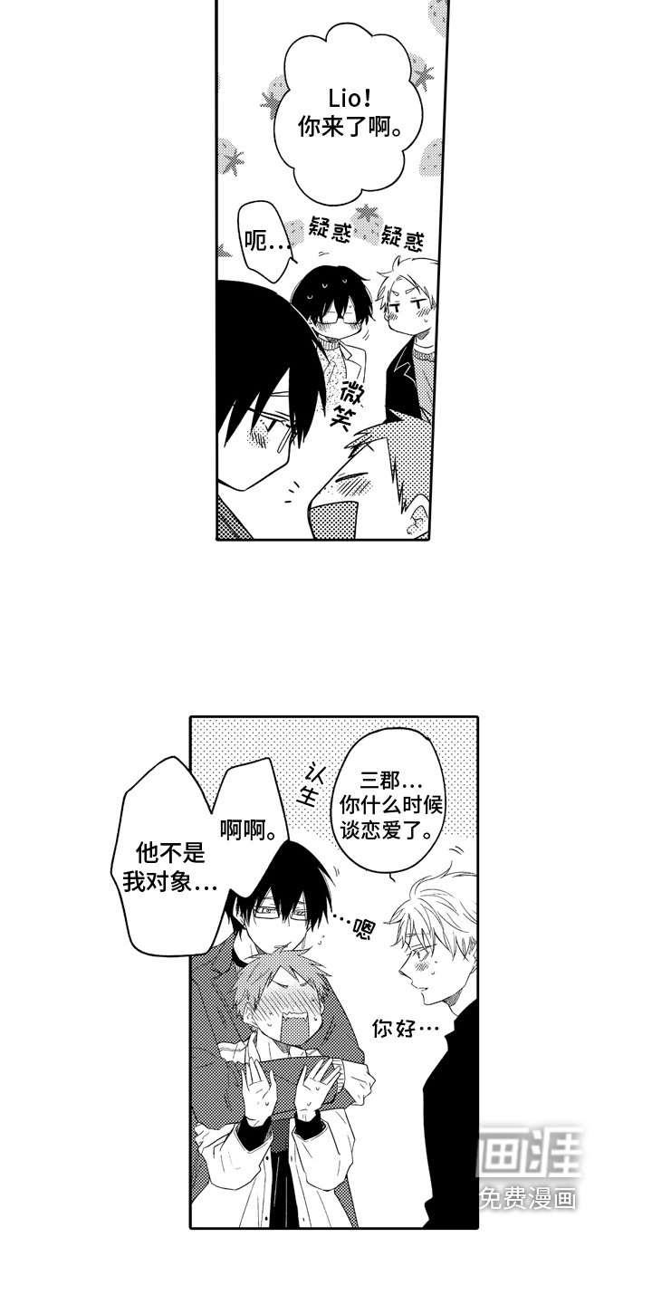 第14章：真面目