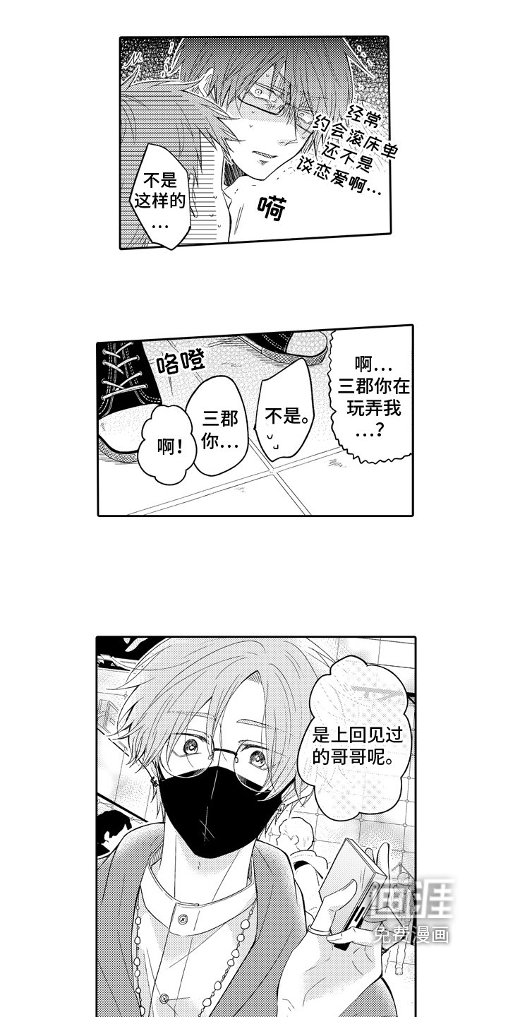 第14章：真面目