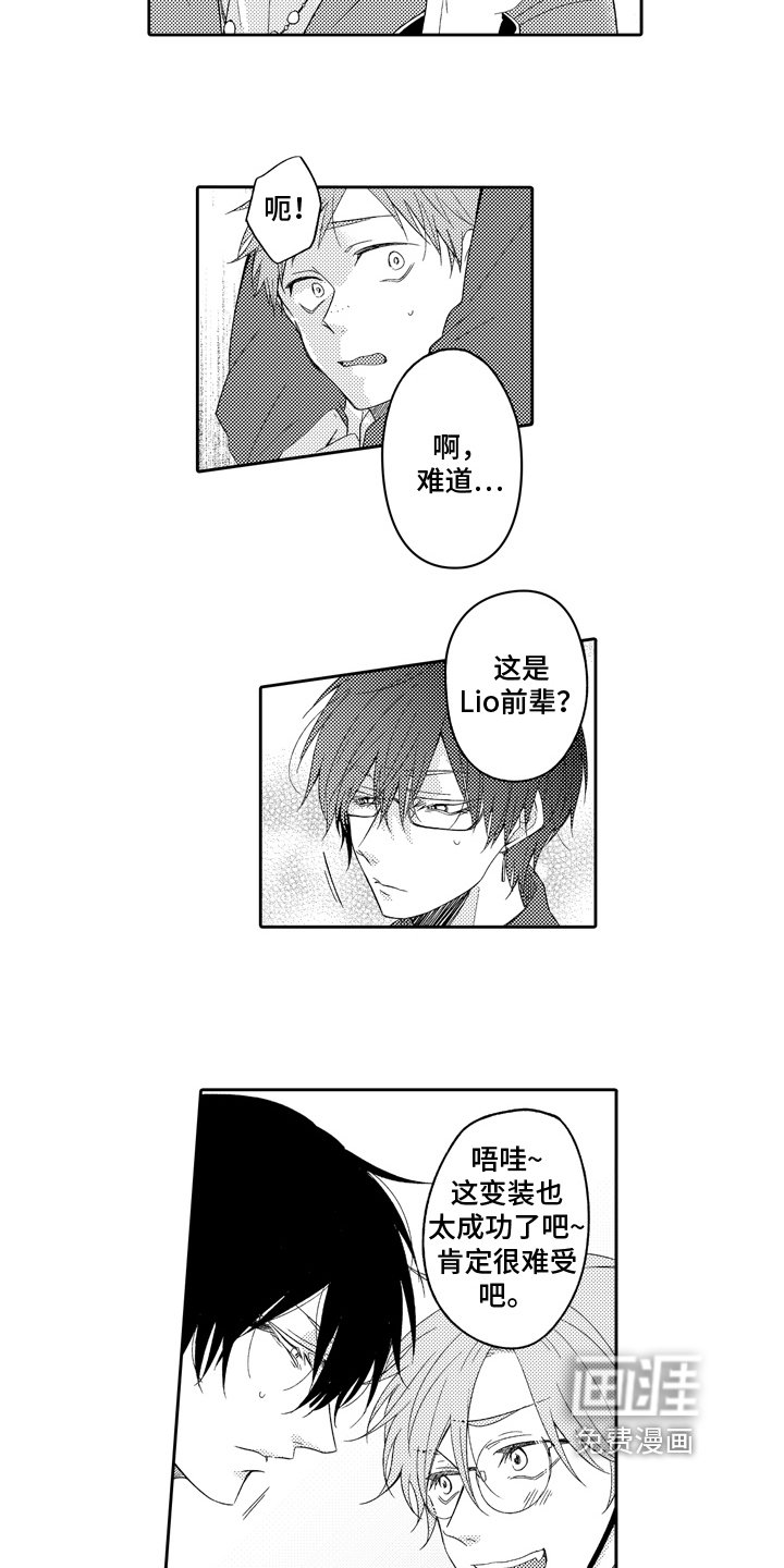 第14章：真面目