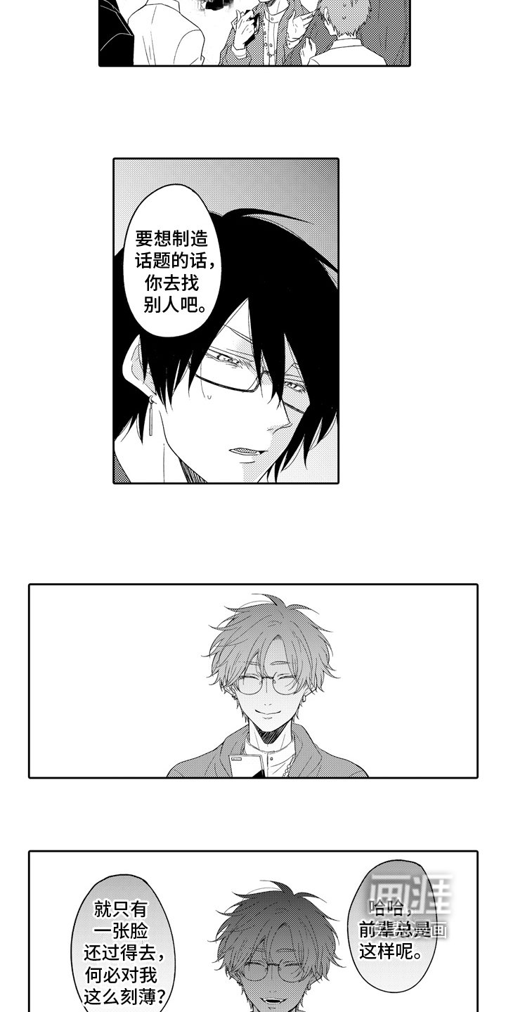 第14章：真面目