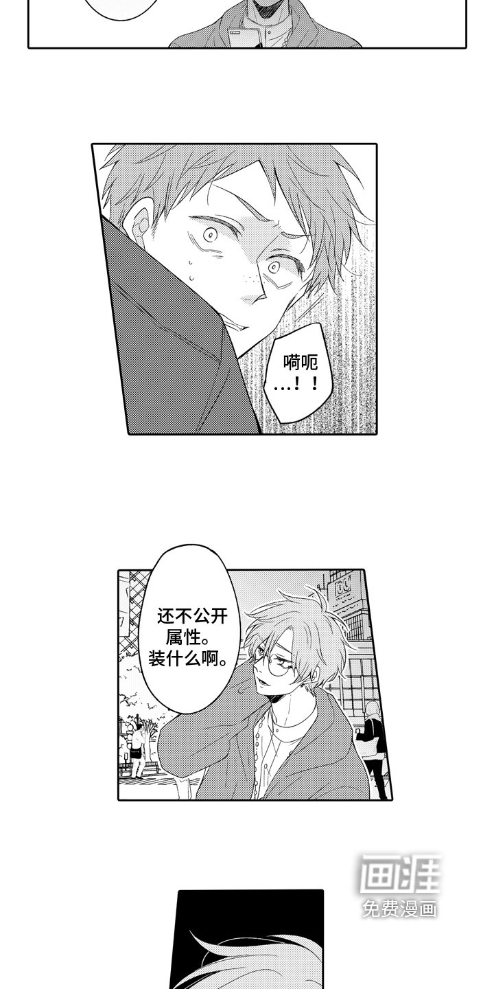 第14章：真面目