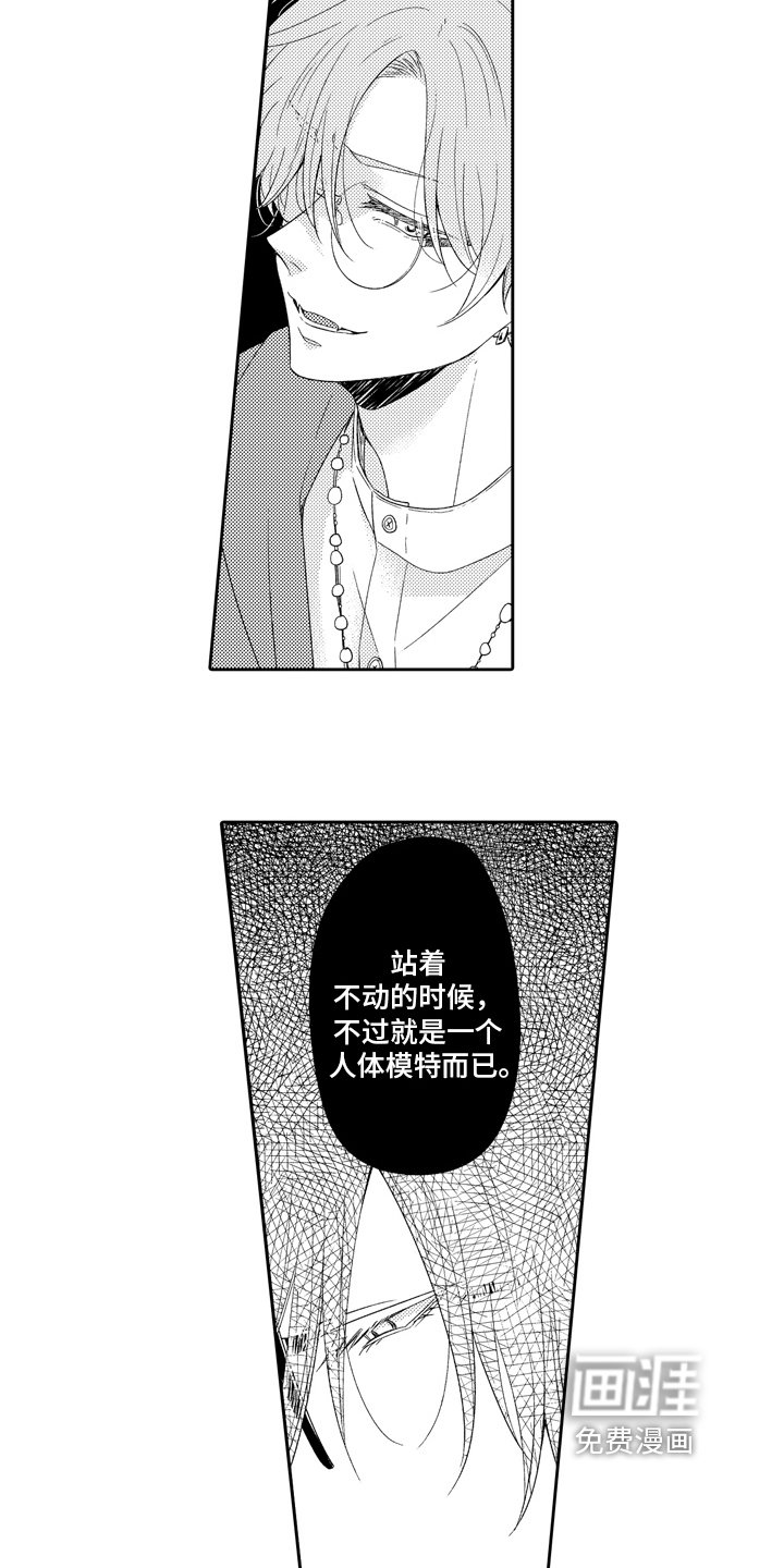 第14章：真面目