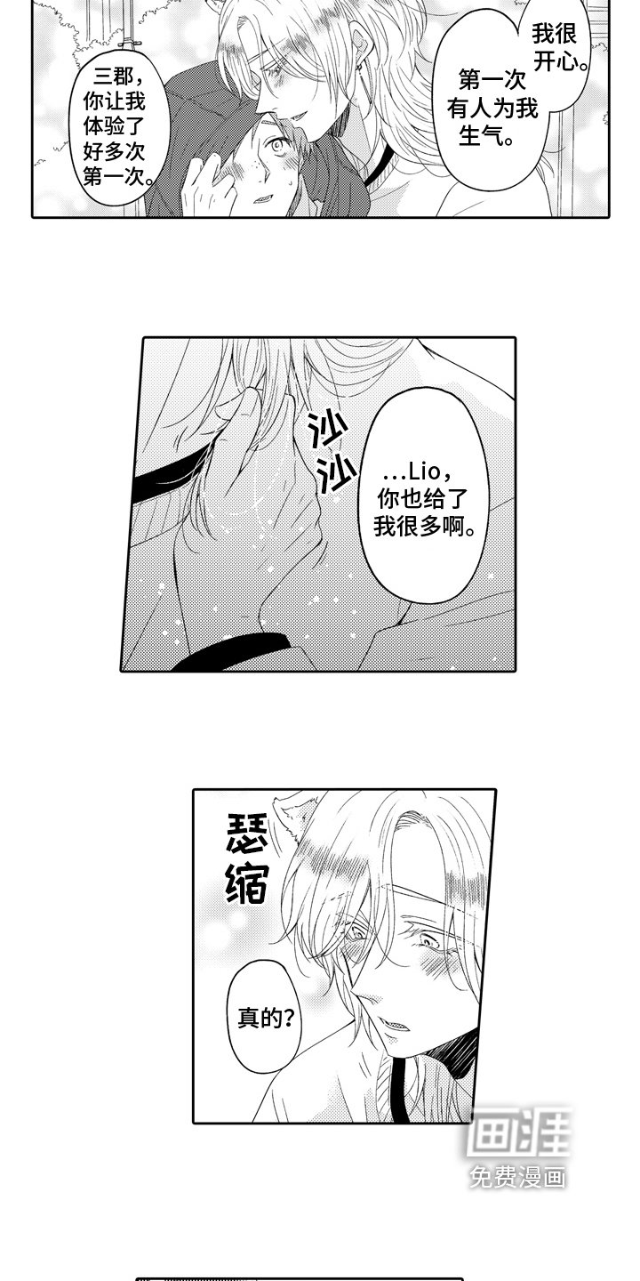 第15章：求婚