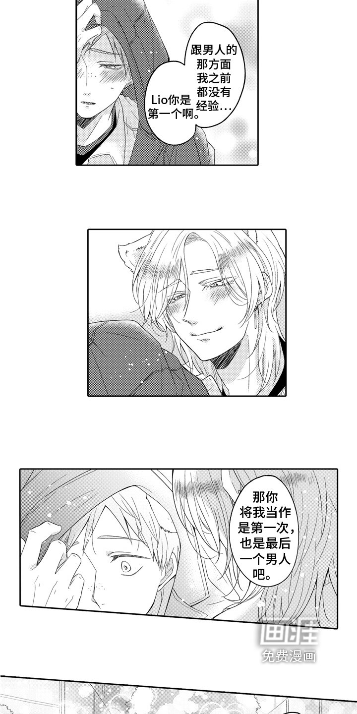 第15章：求婚