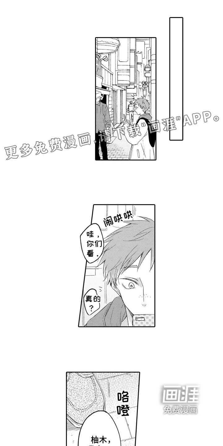 第16章：约会