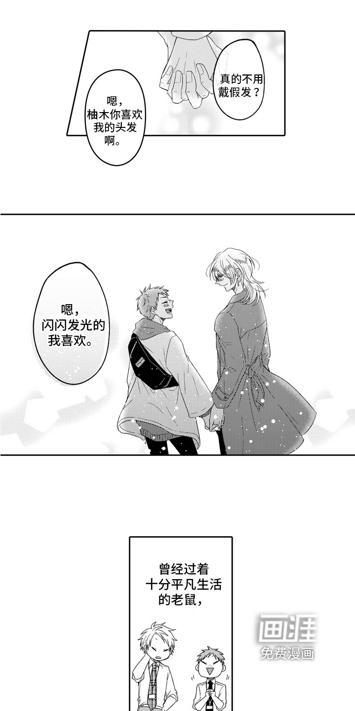 第16章：约会
