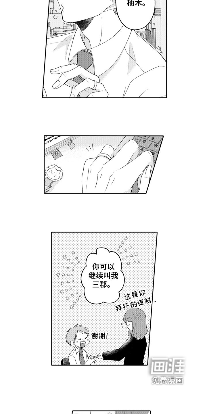第16章：约会