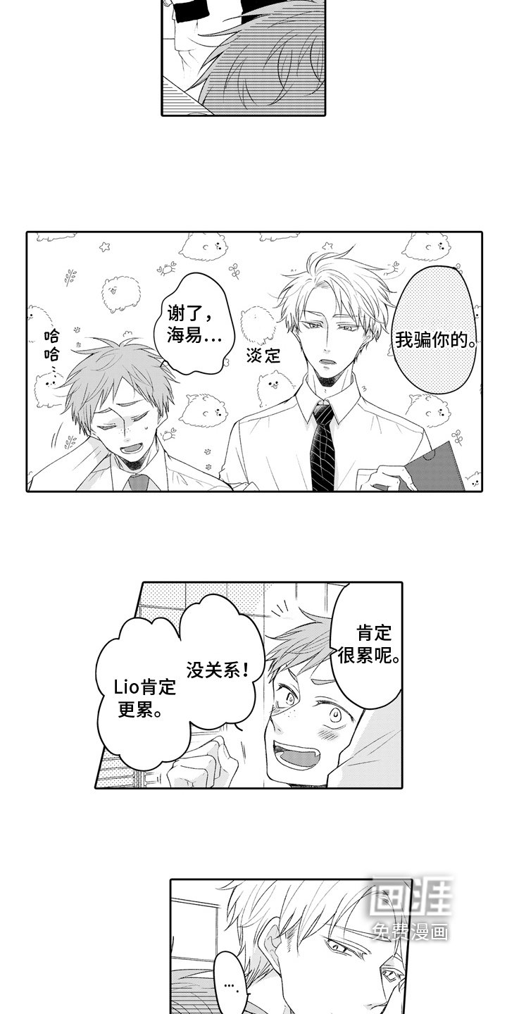 第16章：约会