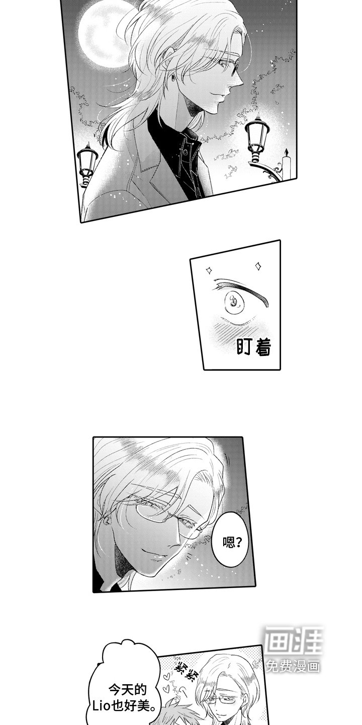 第16章：约会