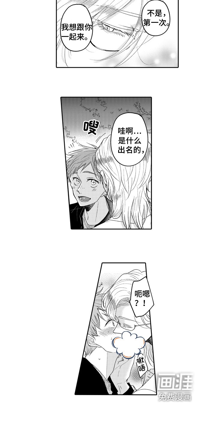 第16章：约会