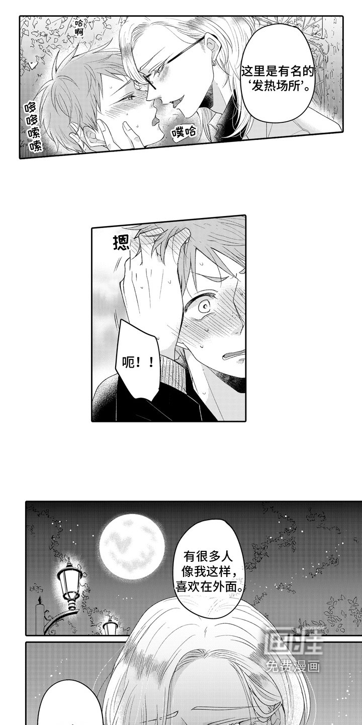 第16章：约会