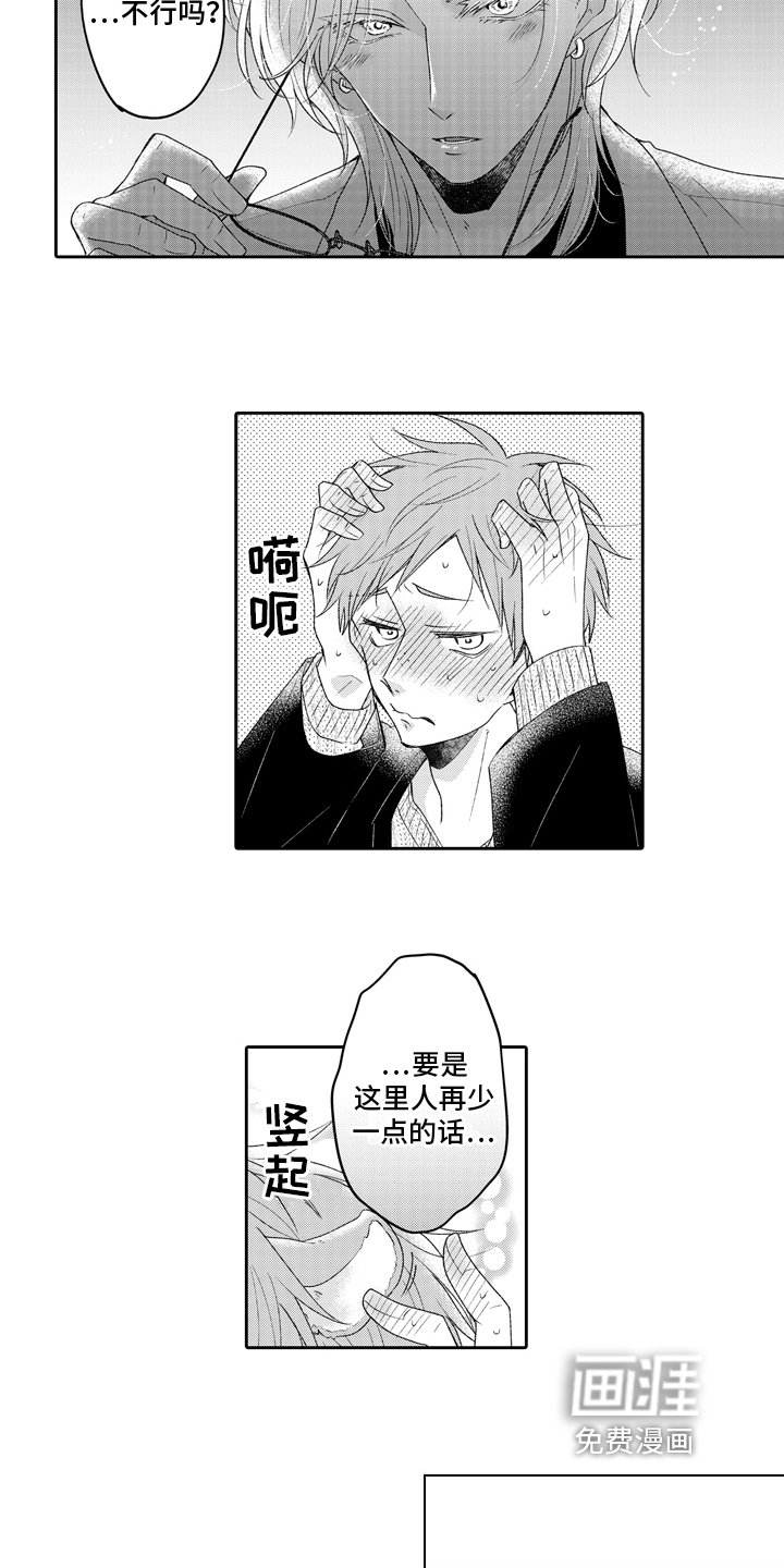 第16章：约会