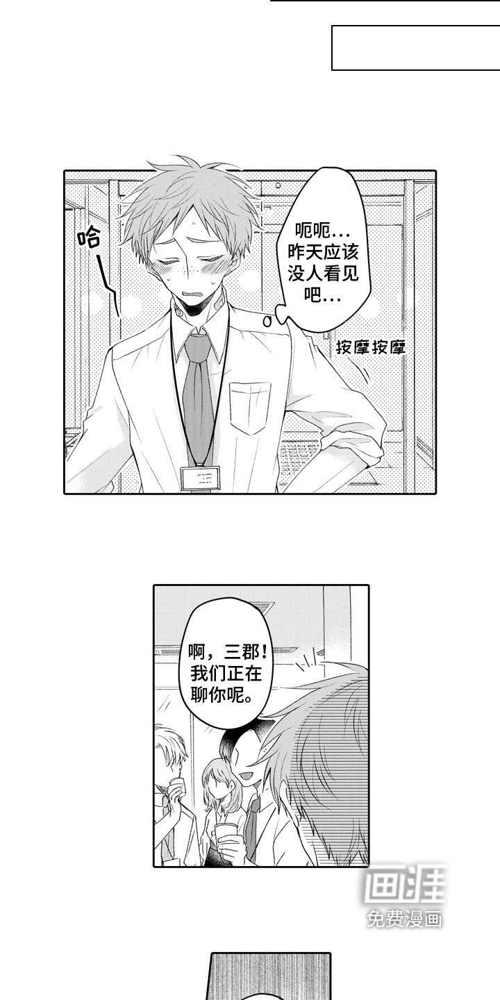 第16章：约会