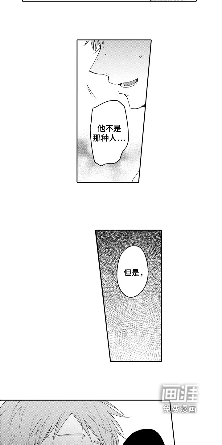 第17章：陷入泥潭