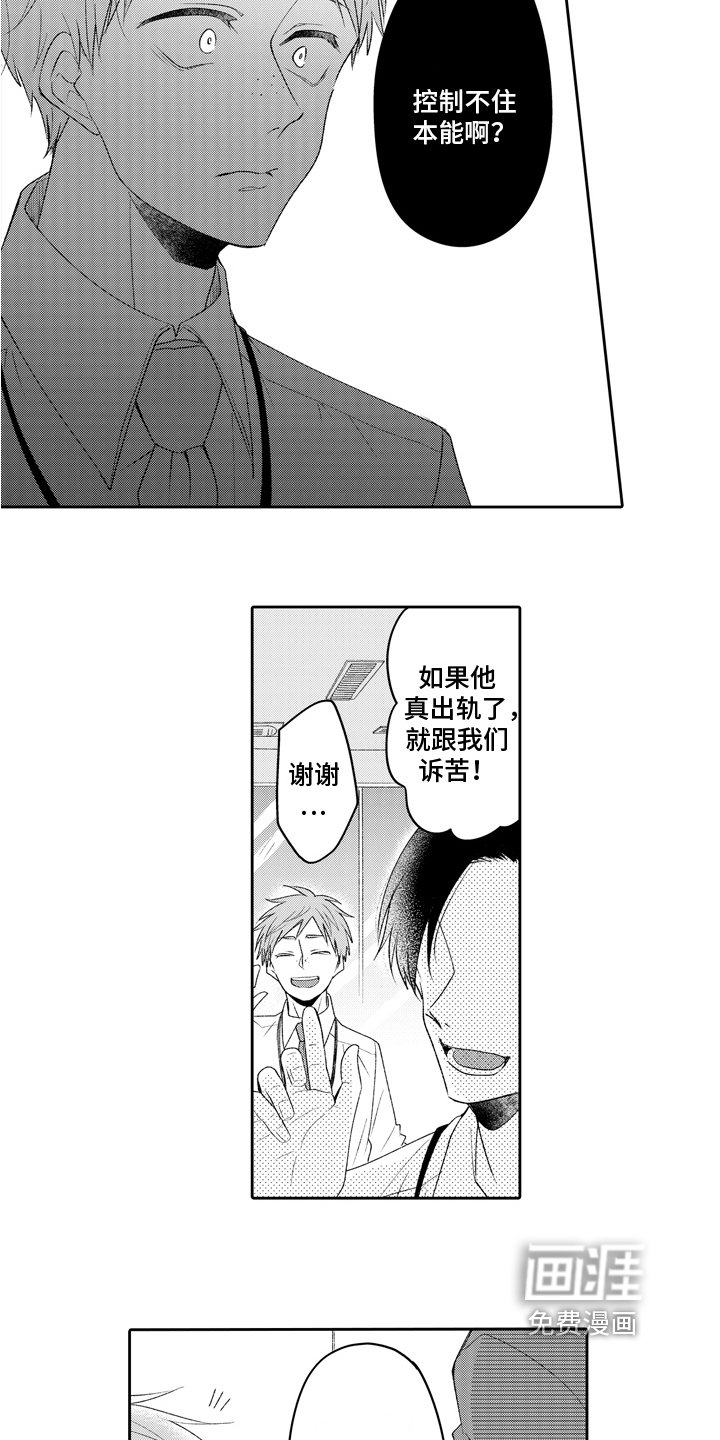 第17章：陷入泥潭