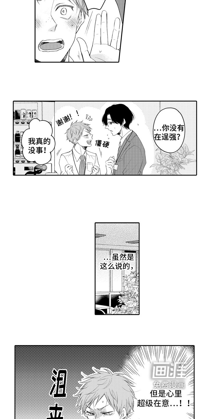 第17章：陷入泥潭