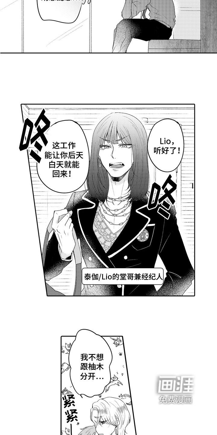 第17章：陷入泥潭