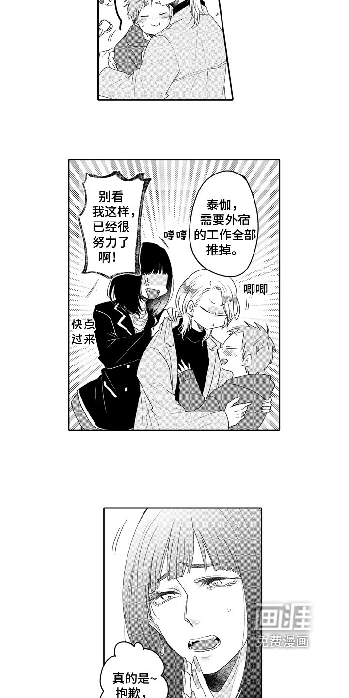 第17章：陷入泥潭