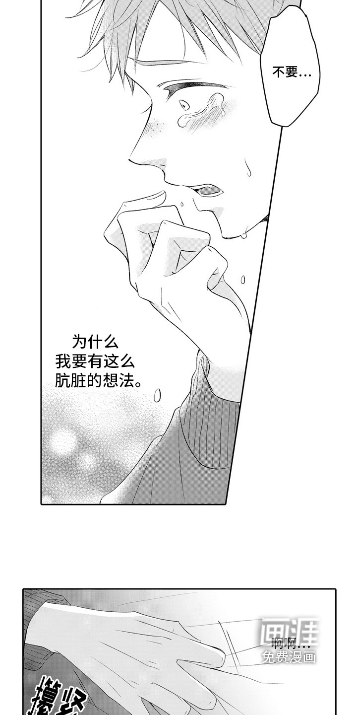 第17章：陷入泥潭