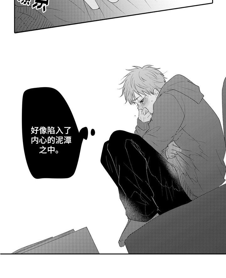 第17章：陷入泥潭