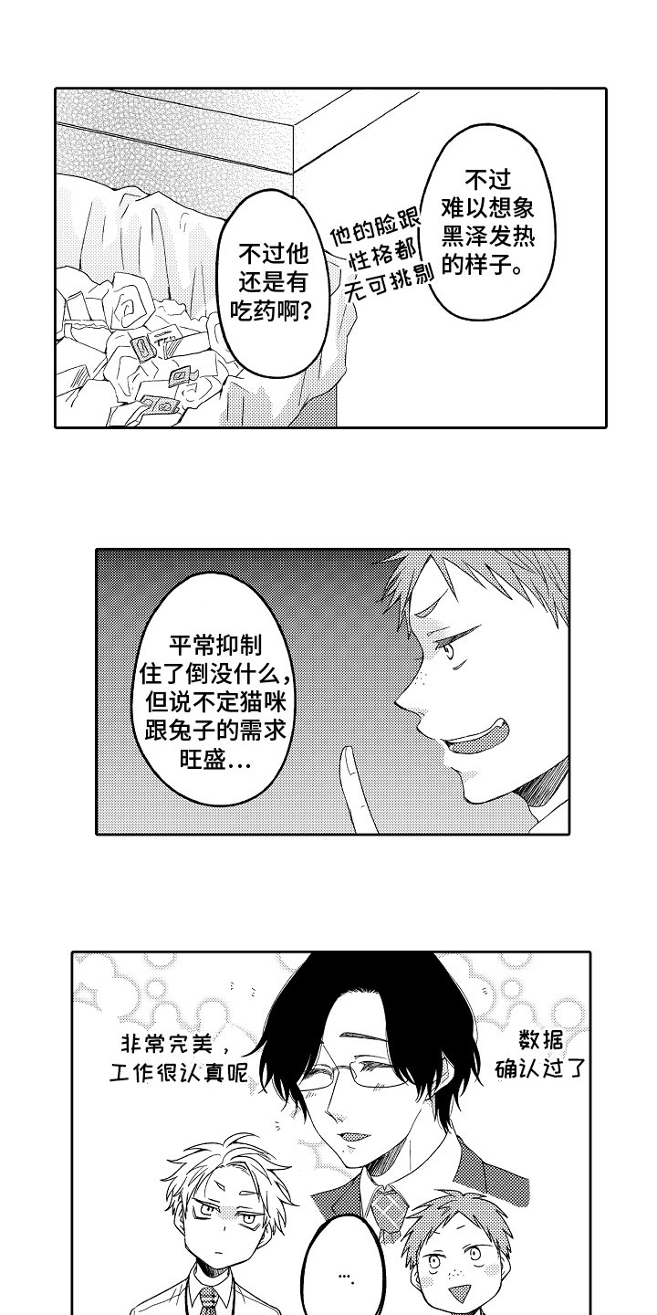 第2章：狼人