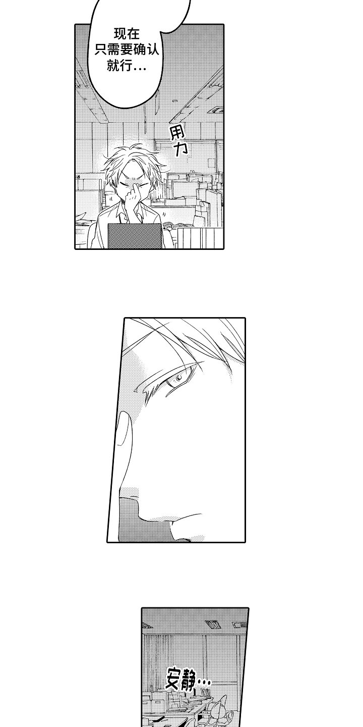 第2章：狼人