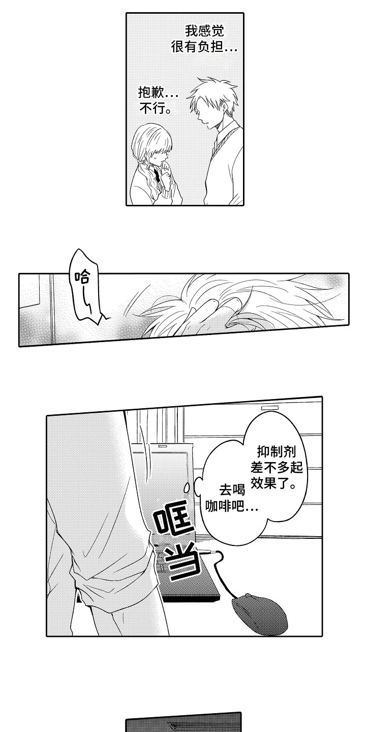 第2章：狼人