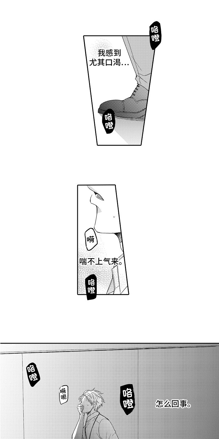 第2章：狼人