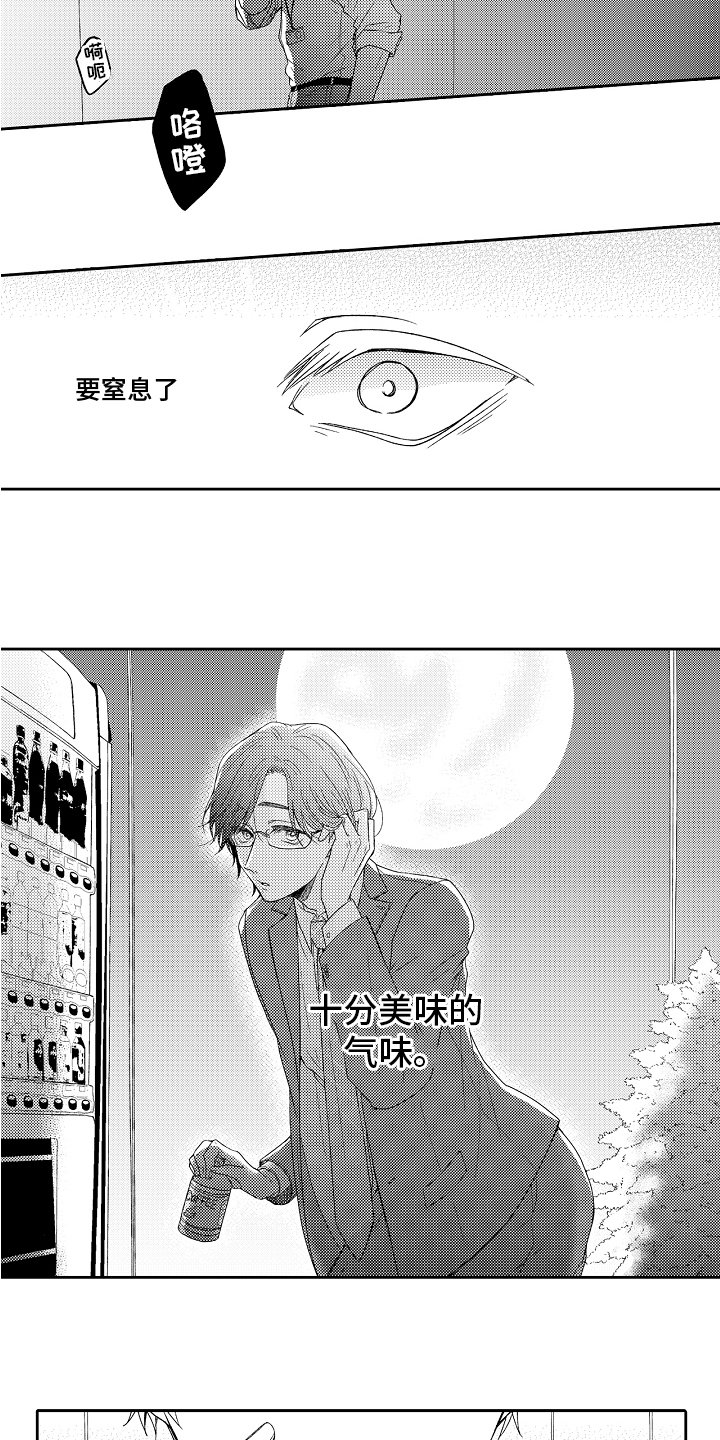 第2章：狼人