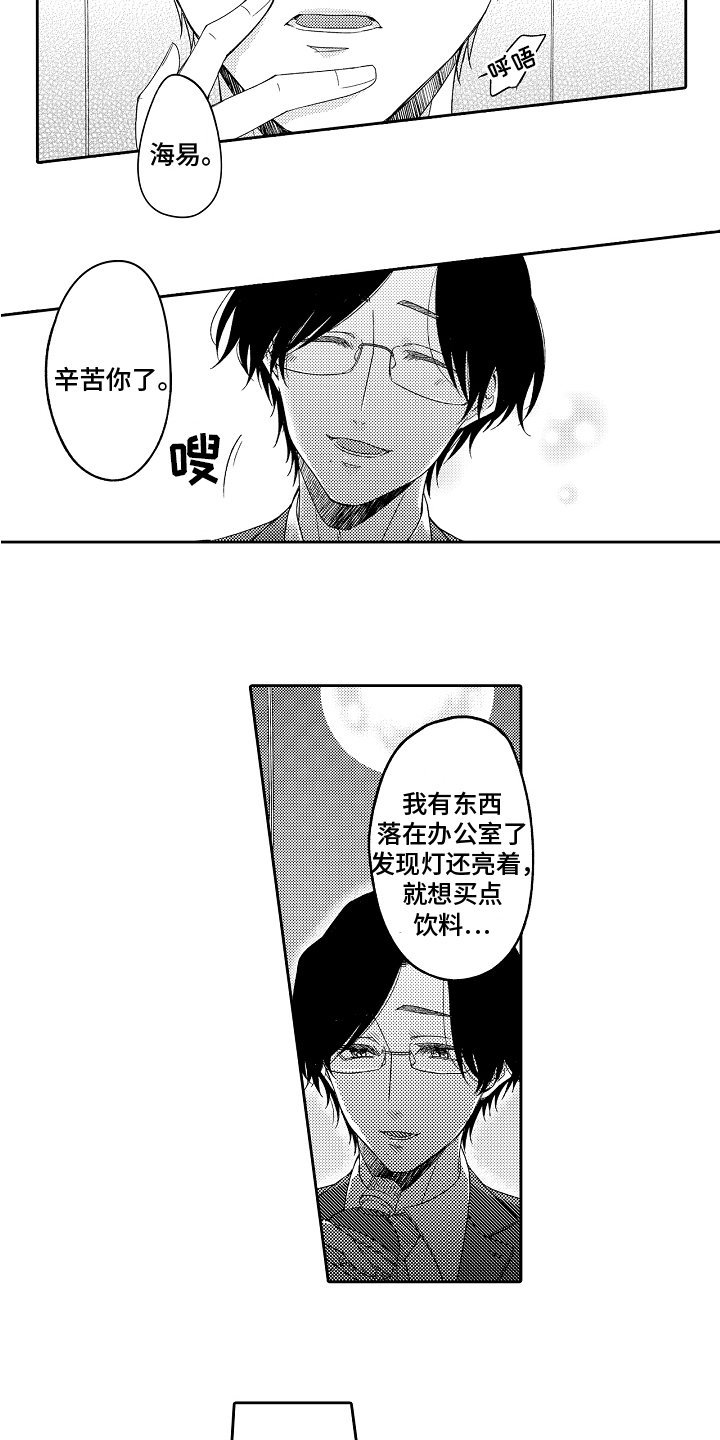 第2章：狼人