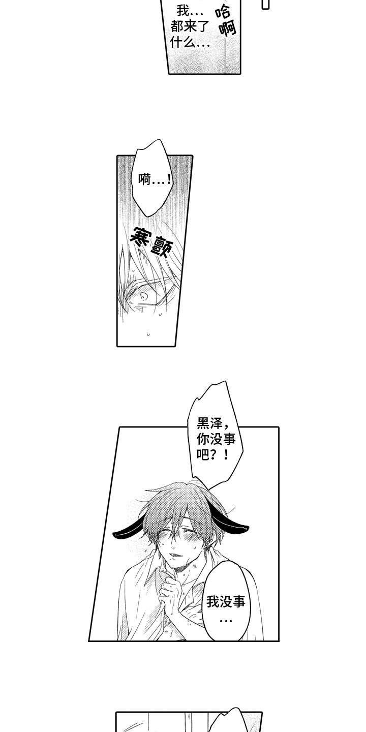 第3章：极限