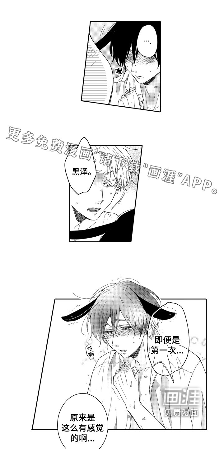 第4章：诚意