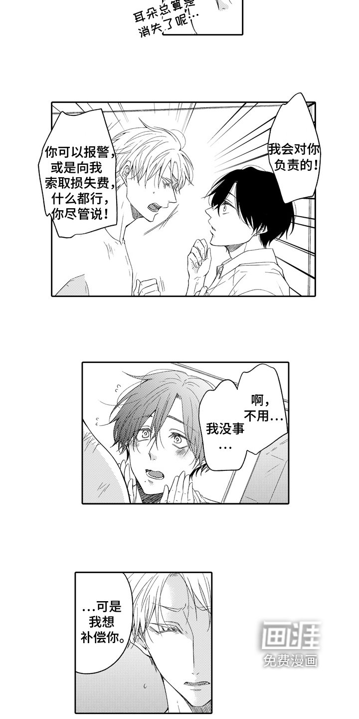 第4章：诚意