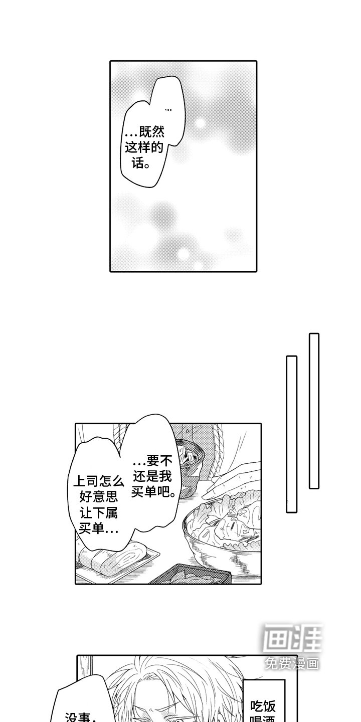 第4章：诚意
