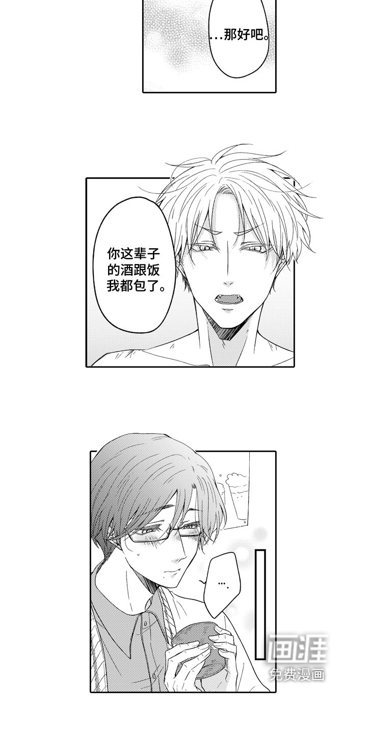 第4章：诚意