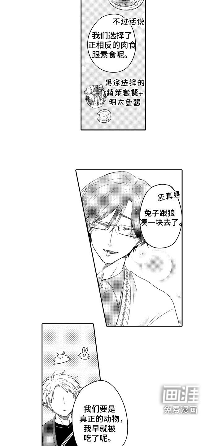 第4章：诚意
