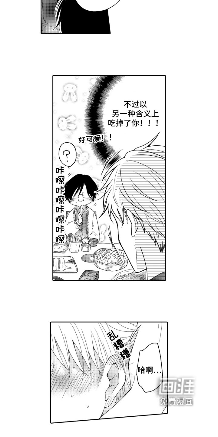 第4章：诚意