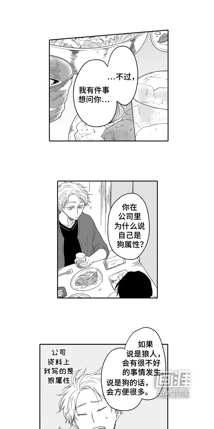 第4章：诚意