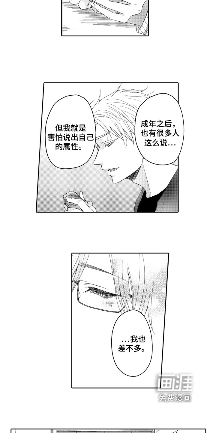 第5章：不讨厌