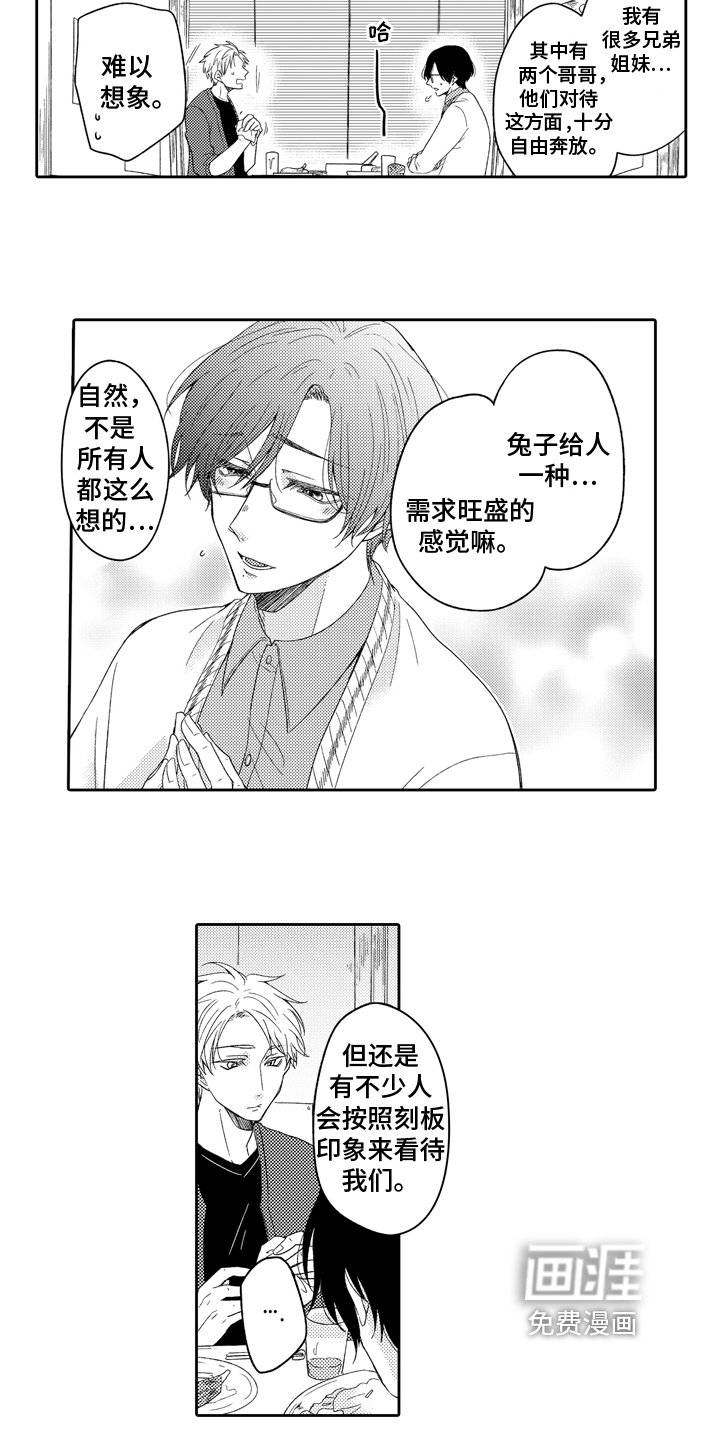 第5章：不讨厌